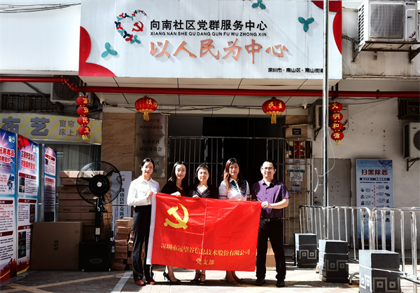 战高温 齐协力 | 助力抗疫一线，远望谷在行动