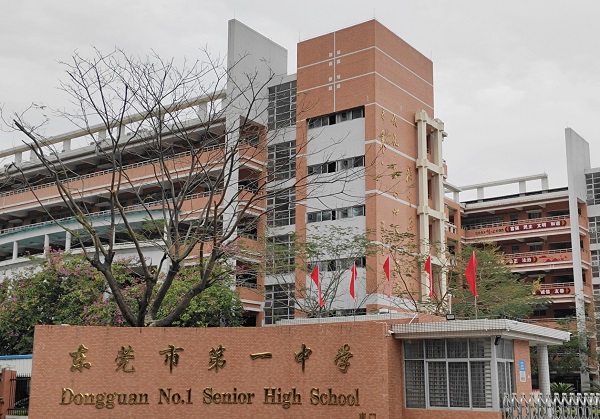 远望谷案例 | 东莞市第一中学智慧图书馆，激发校园文化新活力