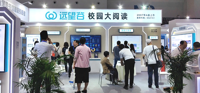 展会回顾 | 第83届中国教育装备展圆满收官，远望谷期待与您下次再聚！