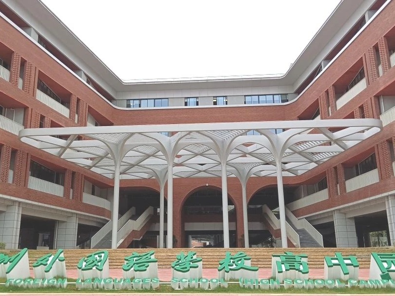 远望谷案例 | 办学特色+数字化，在深圳外国语学校高中园感受